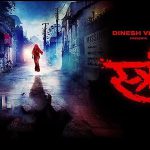 Stree-Movie-Review-By-Shubhajit-Banerjee-First-Look-Kolkata